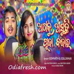 Agaku Asuchi Pujabajara